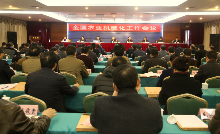 全國農業(yè)機械化工作會議提出促進農業(yè)機械化發(fā)展提質增效轉型升級